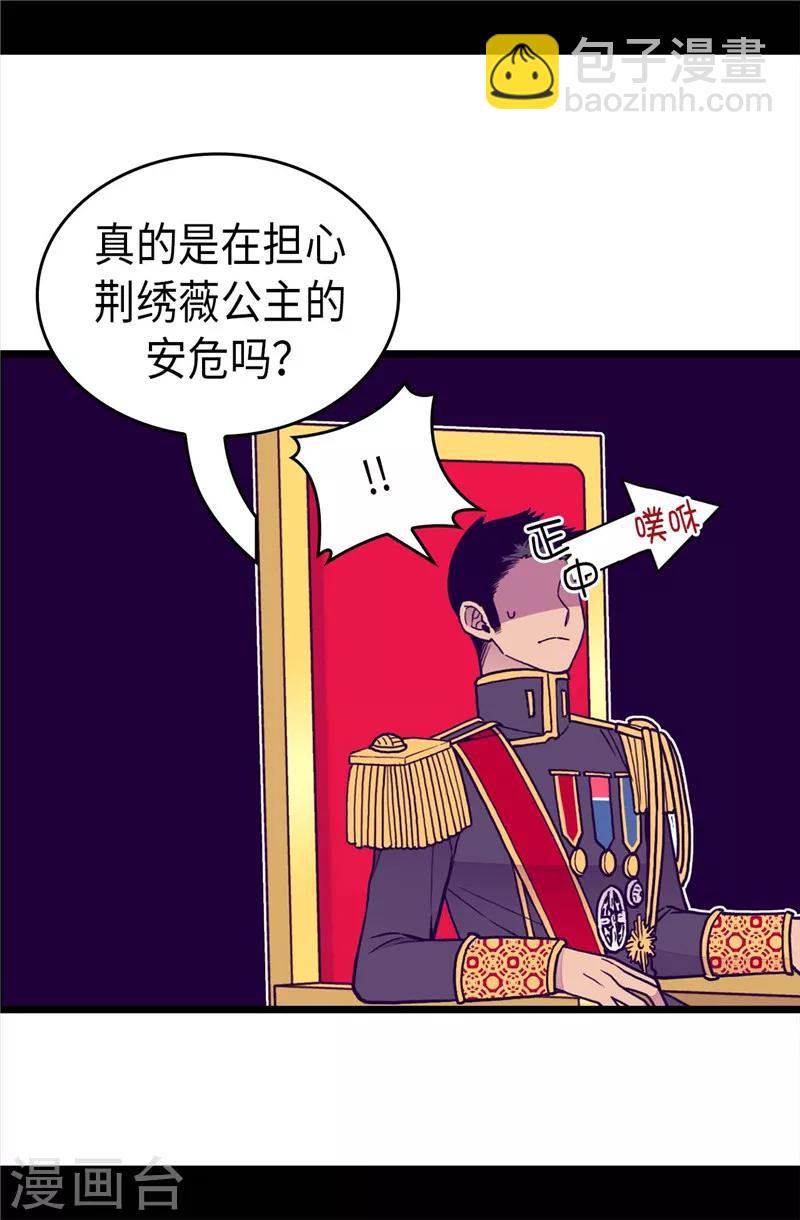 🍴据说我是王的女儿 第404话 可恶的小偷 第28页