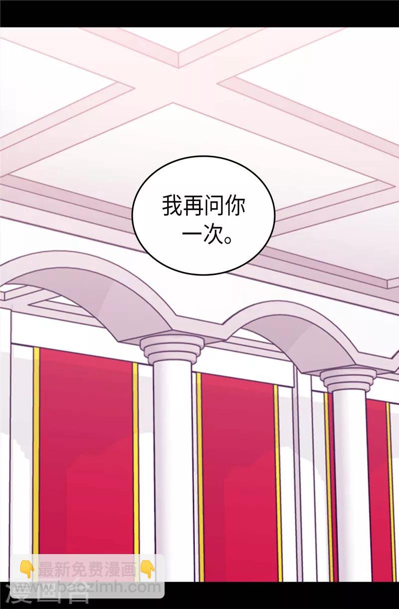 🍴据说我是王的女儿 第404话 可恶的小偷 第3页