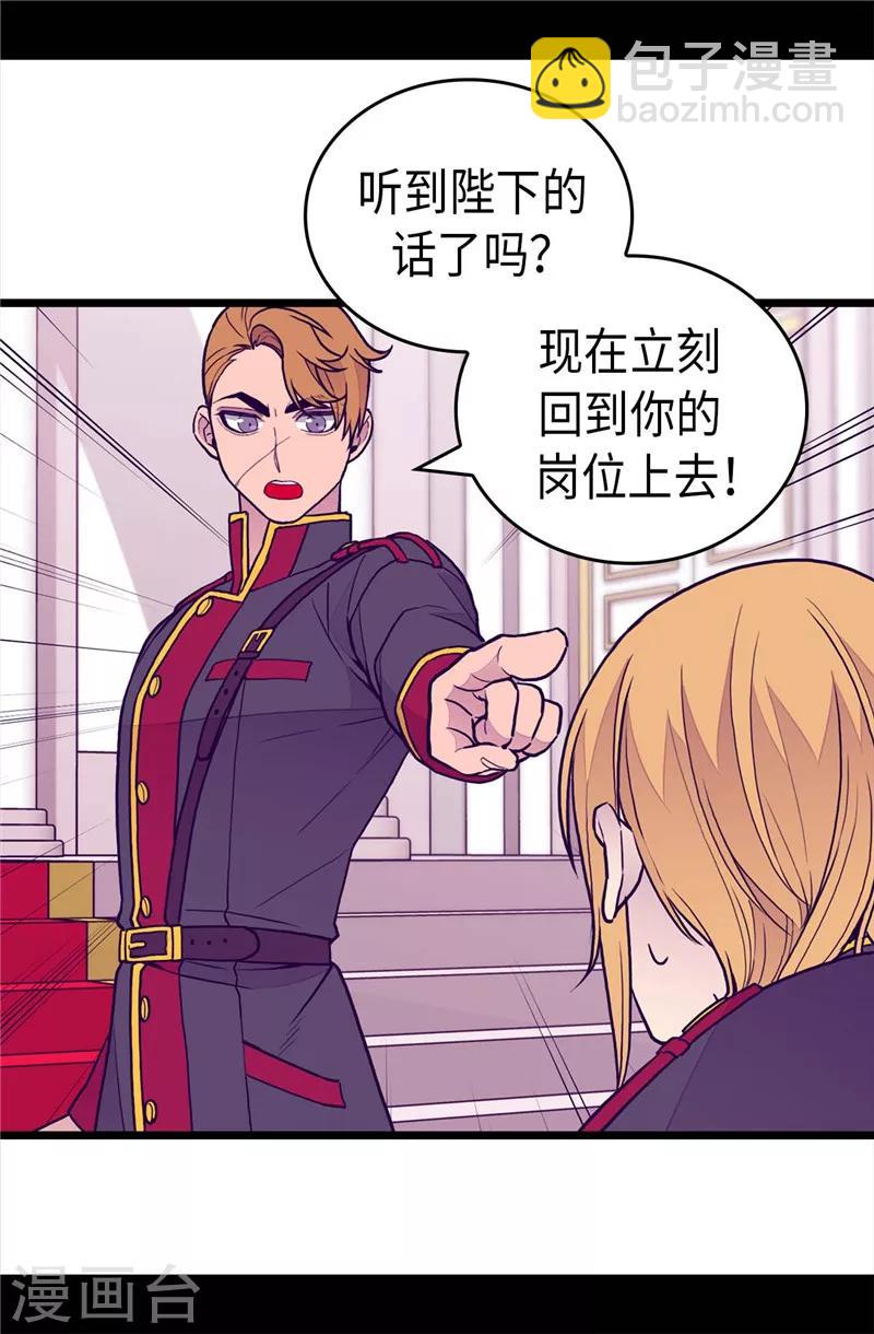 🍴据说我是王的女儿 第404话 可恶的小偷 第31页