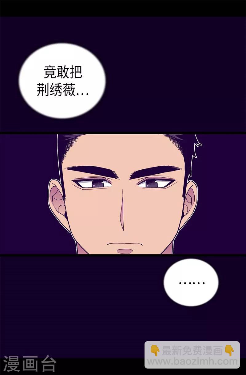 🍴据说我是王的女儿 第404话 可恶的小偷 第37页