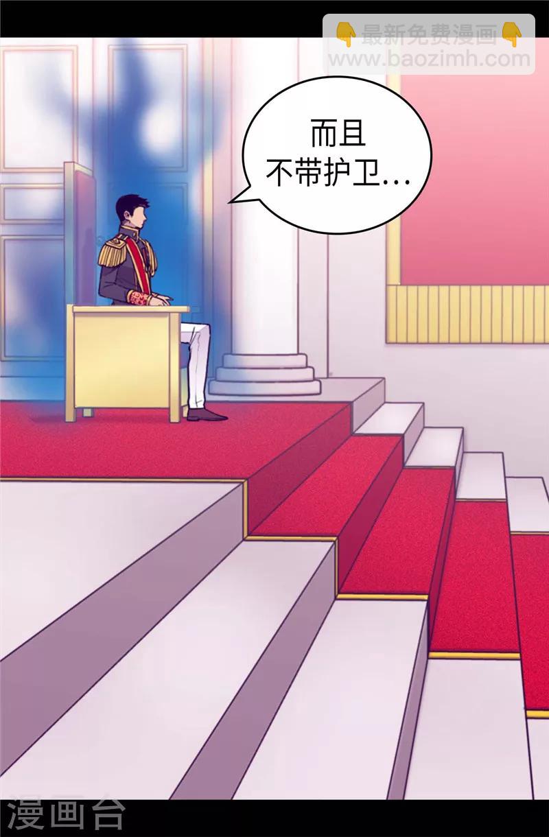 🍴据说我是王的女儿 第404话 可恶的小偷 第5页