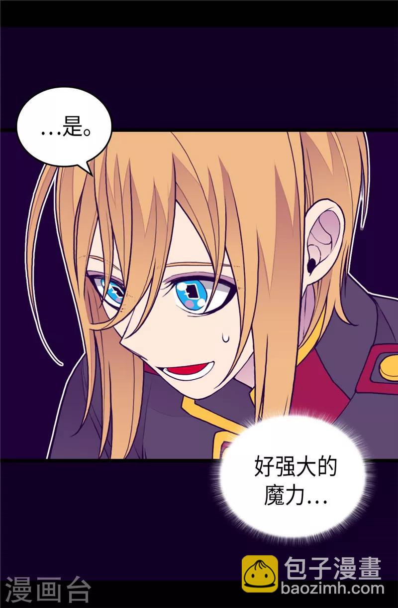 🍴据说我是王的女儿 第404话 可恶的小偷 第8页