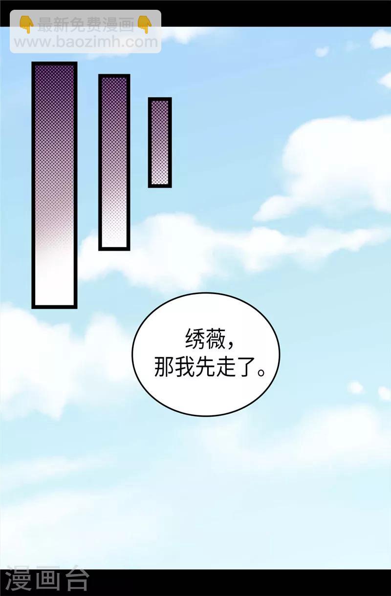 🍴据说我是王的女儿 第406话 就不是不在乎女人吗？ 第13页