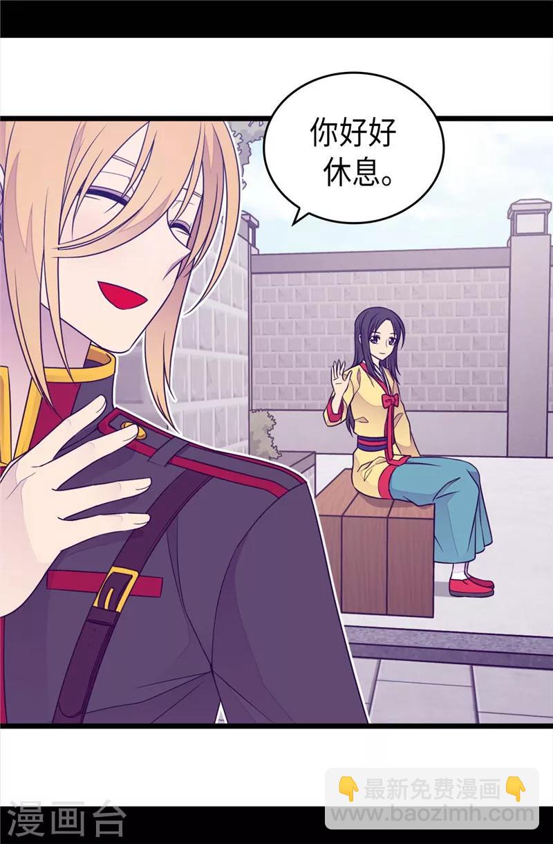 🍴据说我是王的女儿 第406话 就不是不在乎女人吗？ 第14页