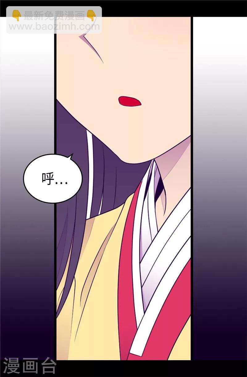 🍴据说我是王的女儿 第406话 就不是不在乎女人吗？ 第16页