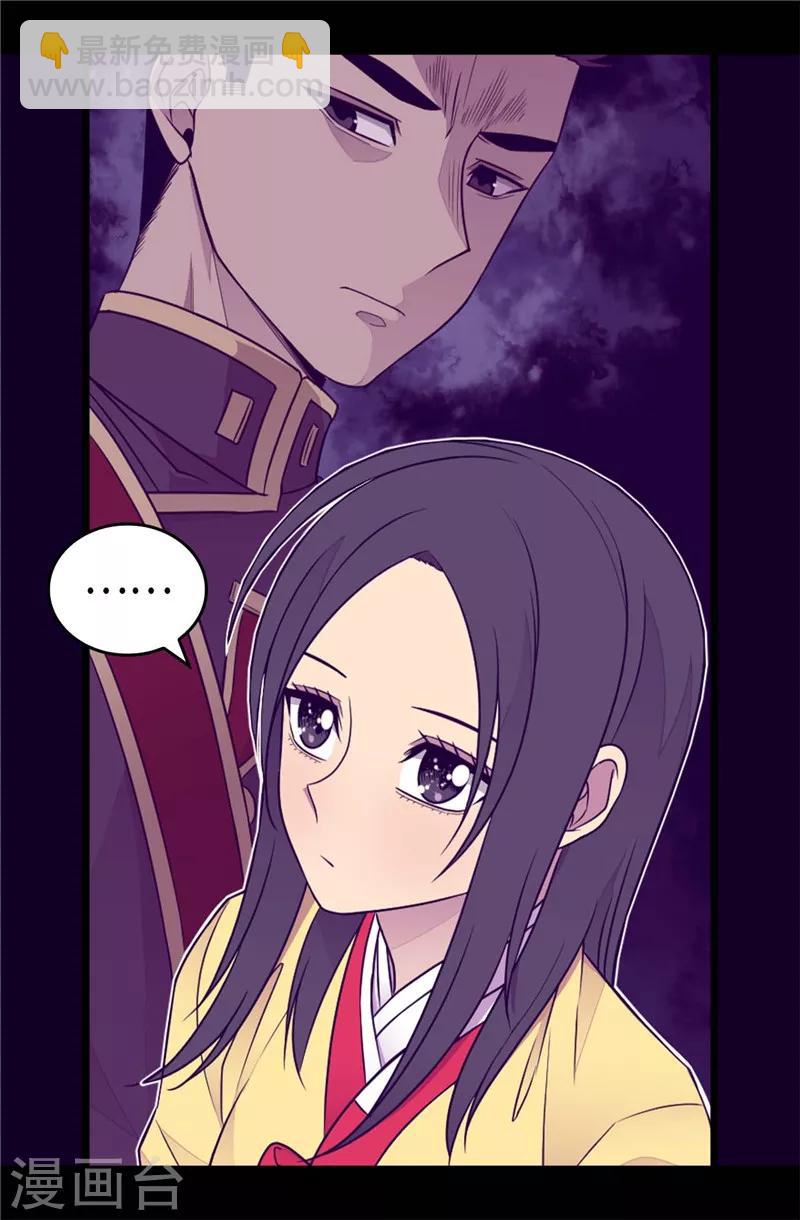 🍴据说我是王的女儿 第406话 就不是不在乎女人吗？ 第18页