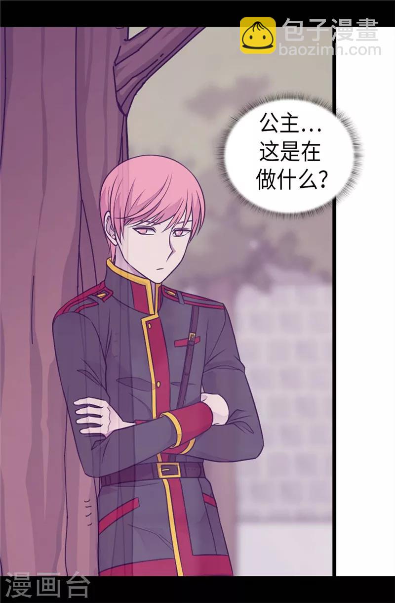 🍴据说我是王的女儿 第406话 就不是不在乎女人吗？ 第22页