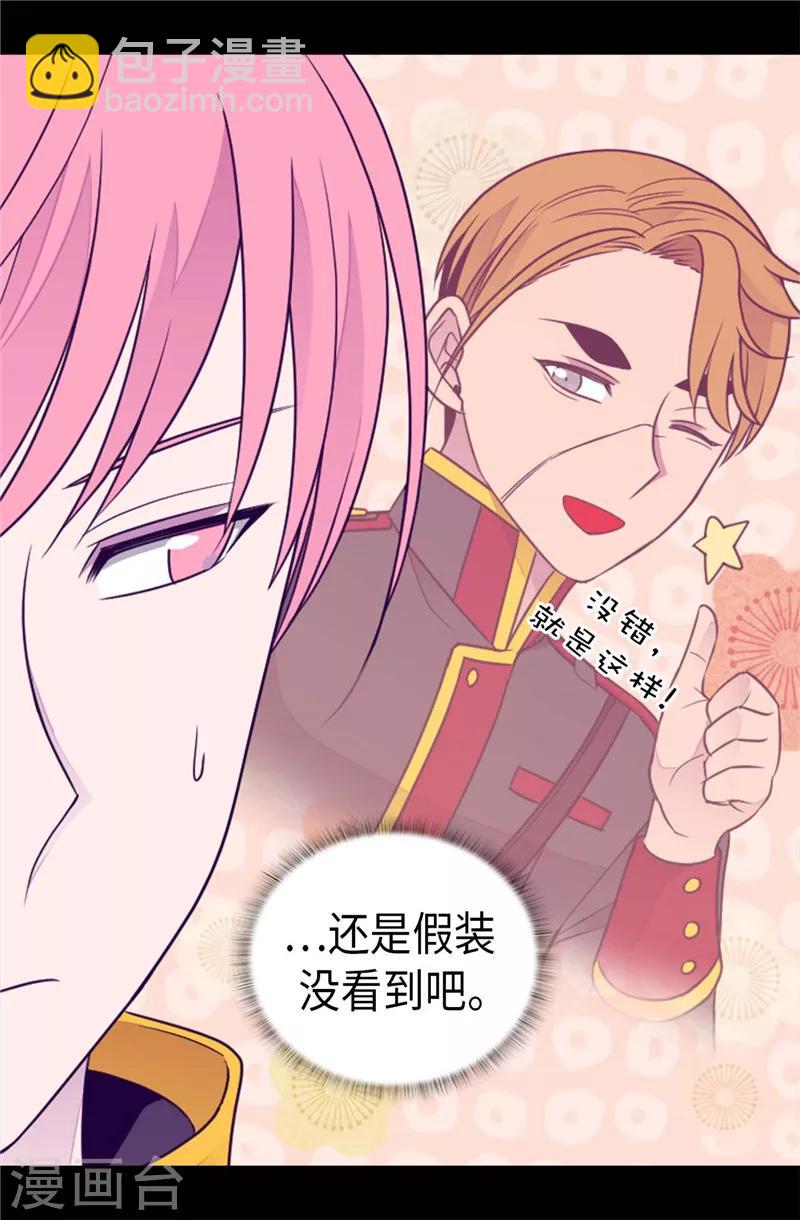 🍴据说我是王的女儿 第406话 就不是不在乎女人吗？ 第27页