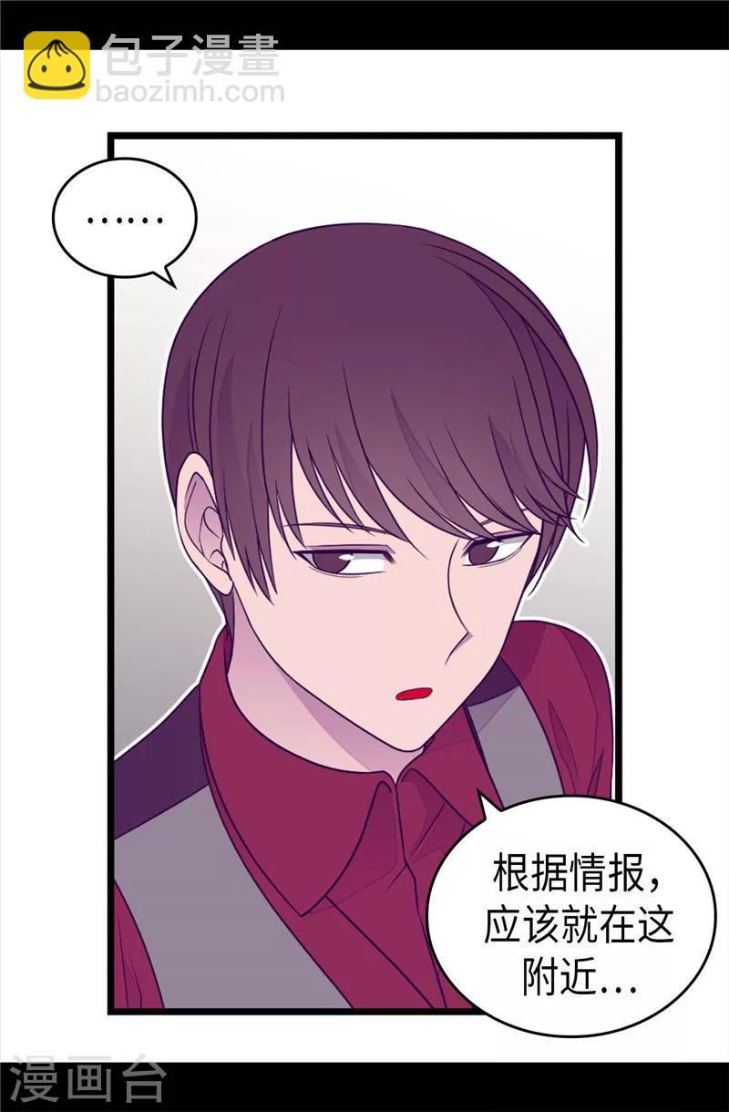 🍴据说我是王的女儿 第406话 就不是不在乎女人吗？ 第30页
