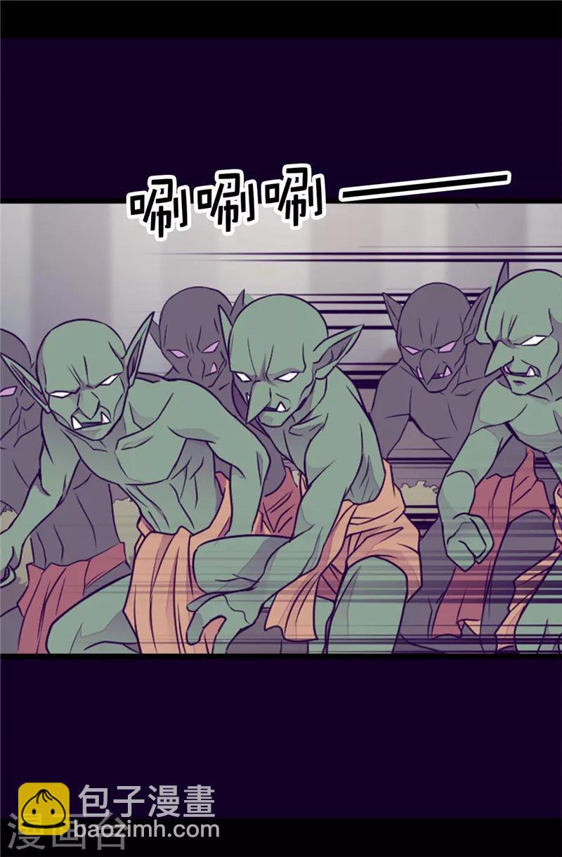 🍴据说我是王的女儿 第406话 就不是不在乎女人吗？ 第33页