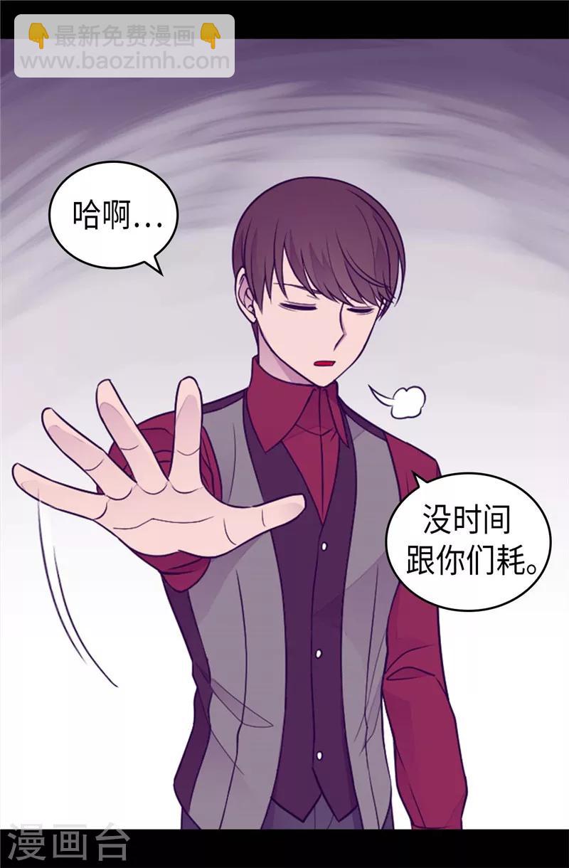 🍴据说我是王的女儿 第406话 就不是不在乎女人吗？ 第36页