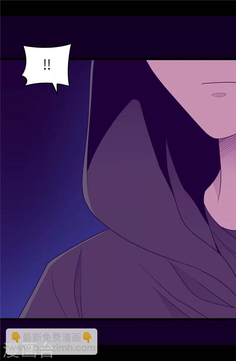 🍴据说我是王的女儿 第406话 就不是不在乎女人吗？ 第39页