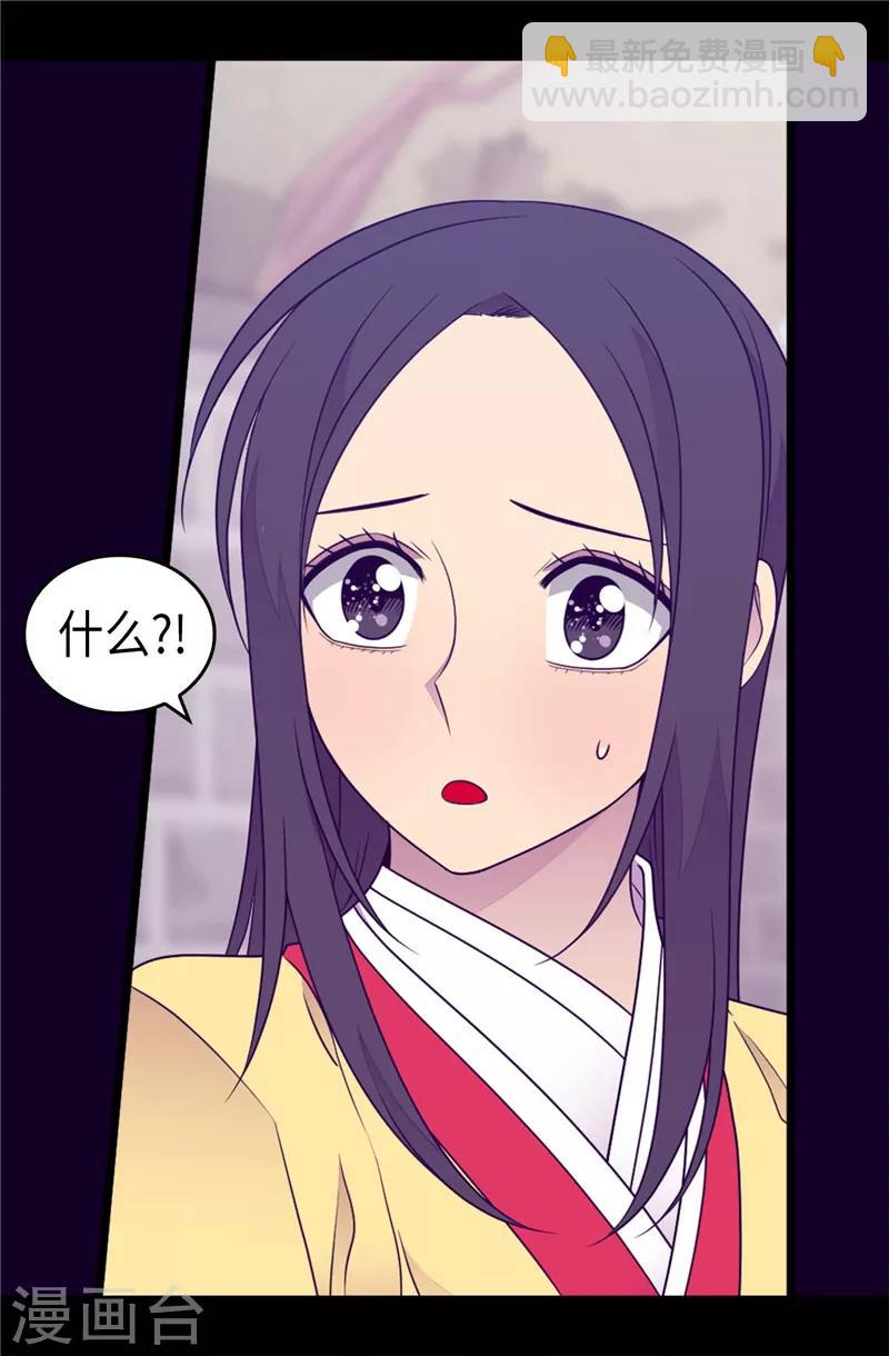 🍴据说我是王的女儿 第406话 就不是不在乎女人吗？ 第7页