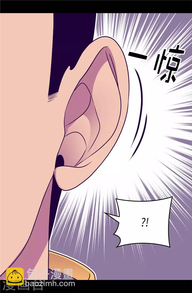🍴据说我是王的女儿 第408话 爸爸上钩了 第21页