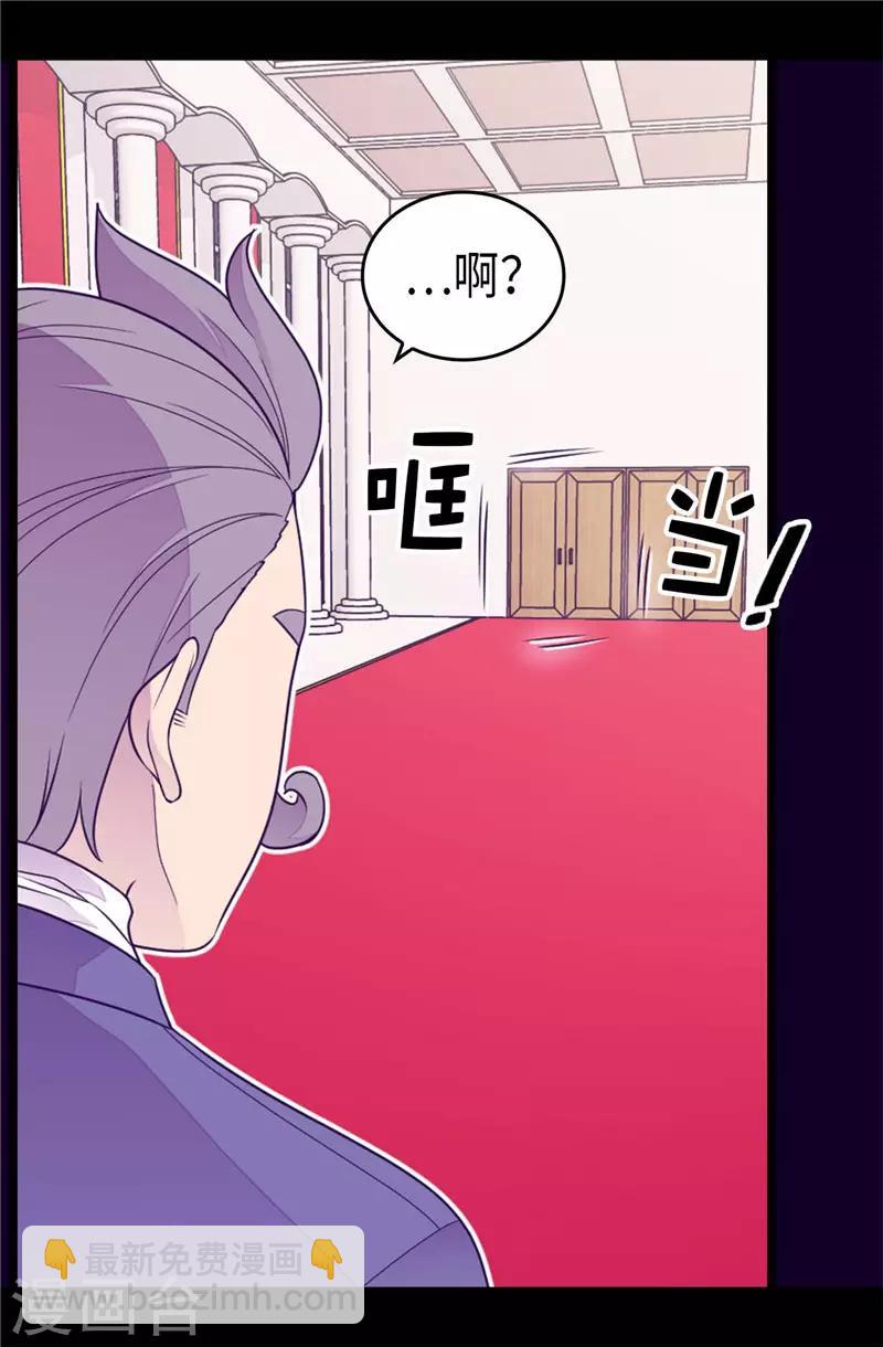 🍴据说我是王的女儿 第408话 爸爸上钩了 第25页