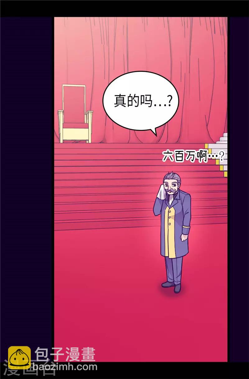🍴据说我是王的女儿 第408话 爸爸上钩了 第26页