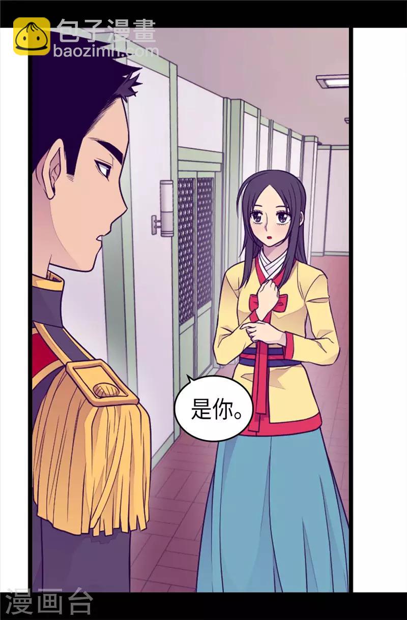 🍴据说我是王的女儿 第408话 爸爸上钩了 第32页