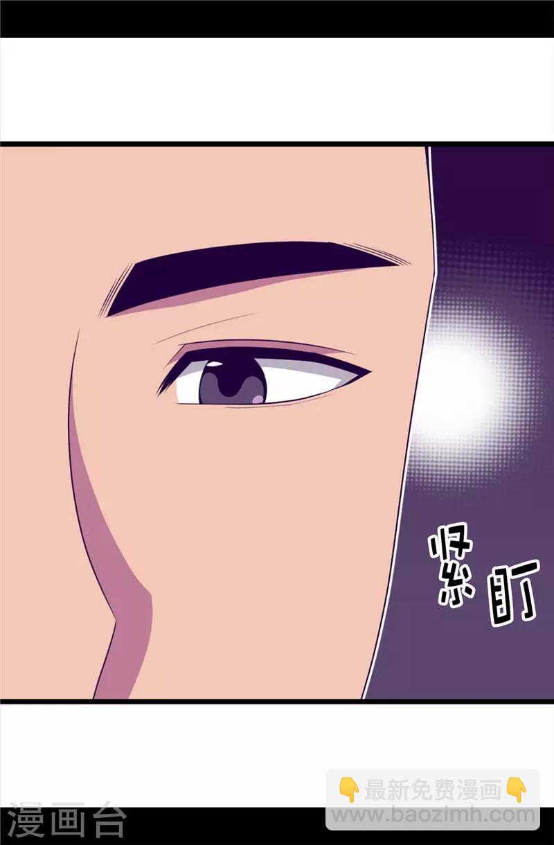 🍴据说我是王的女儿 第408话 爸爸上钩了 第6页