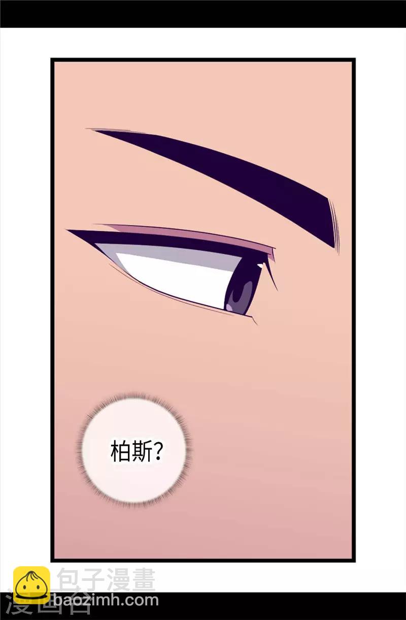 🍴据说我是王的女儿 第410话 哥哥最棒啦 第15页
