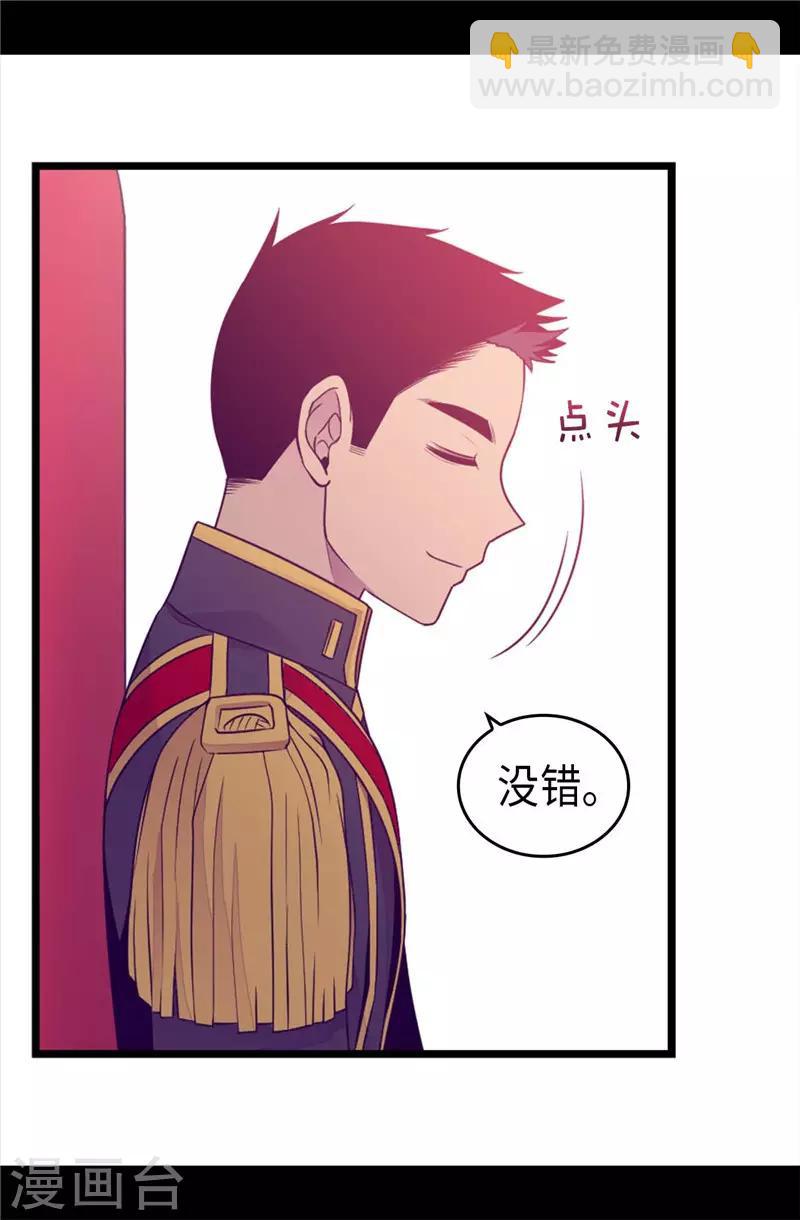 🍴据说我是王的女儿 第410话 哥哥最棒啦 第18页