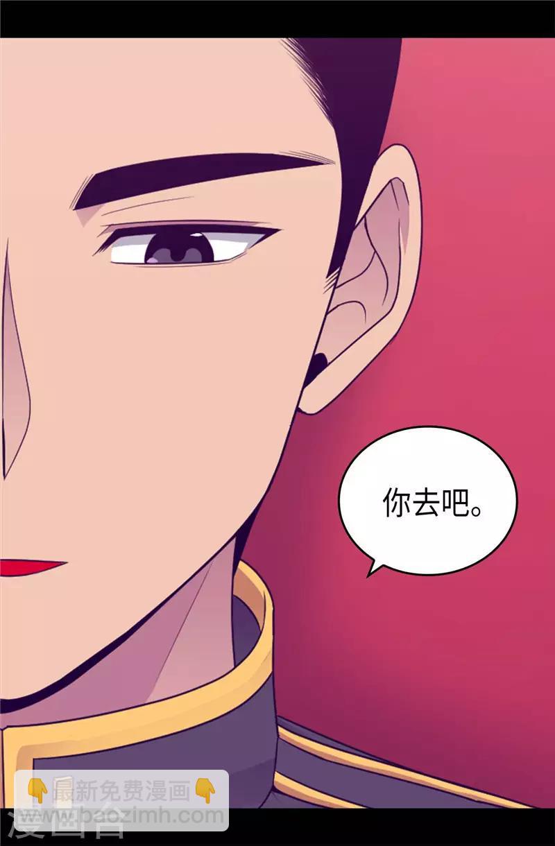 🍴据说我是王的女儿 第410话 哥哥最棒啦 第20页