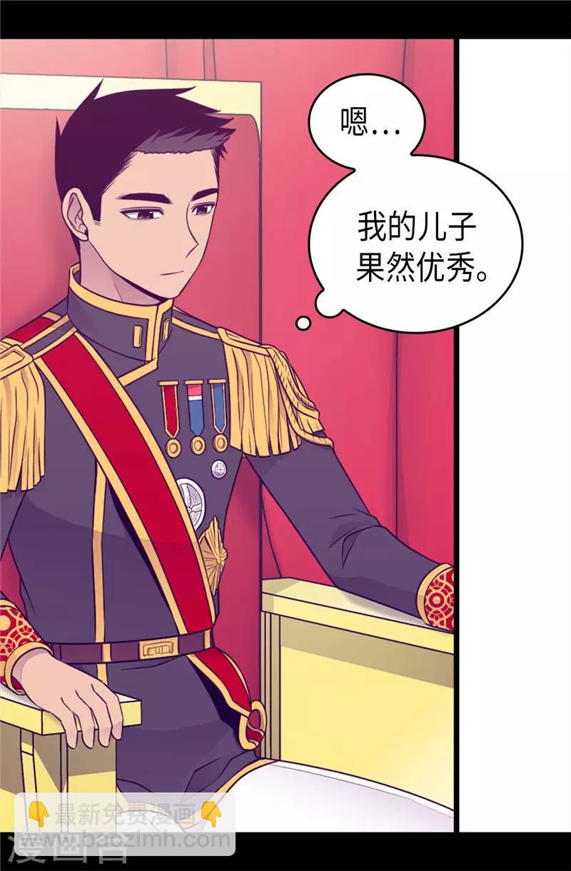 🍴据说我是王的女儿 第410话 哥哥最棒啦 第22页