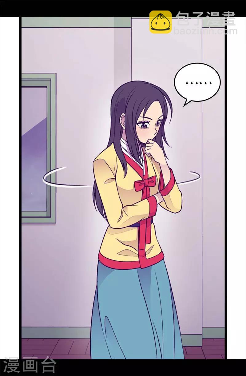 🍴据说我是王的女儿 第410话 哥哥最棒啦 第26页