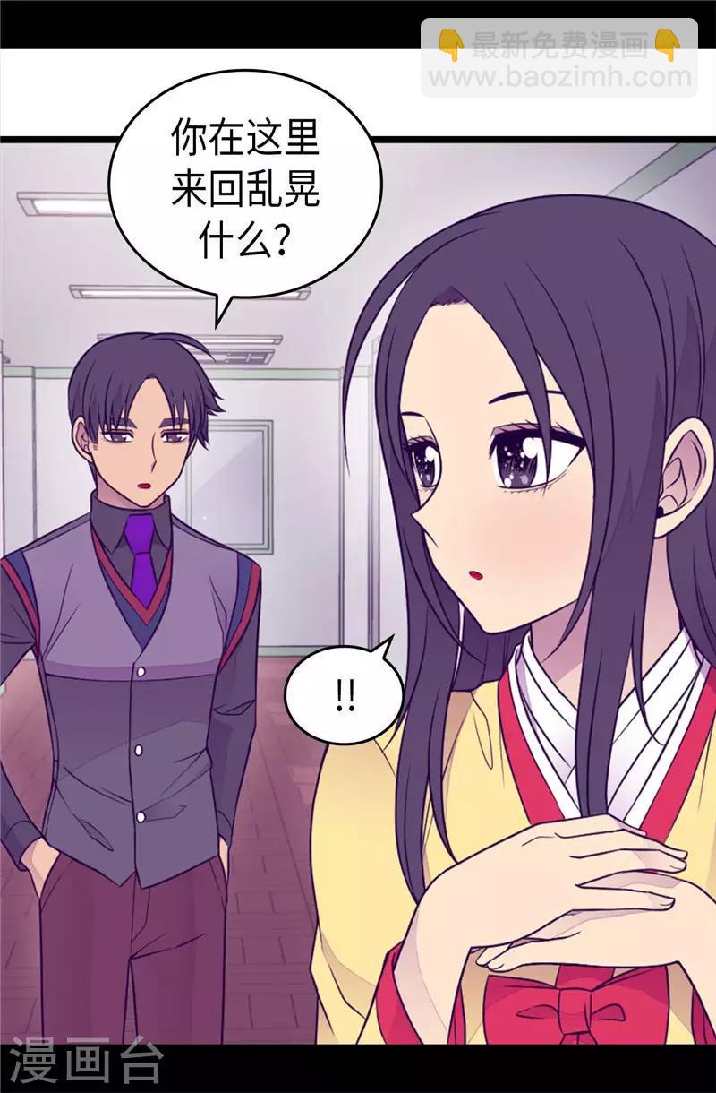 🍴据说我是王的女儿 第410话 哥哥最棒啦 第27页