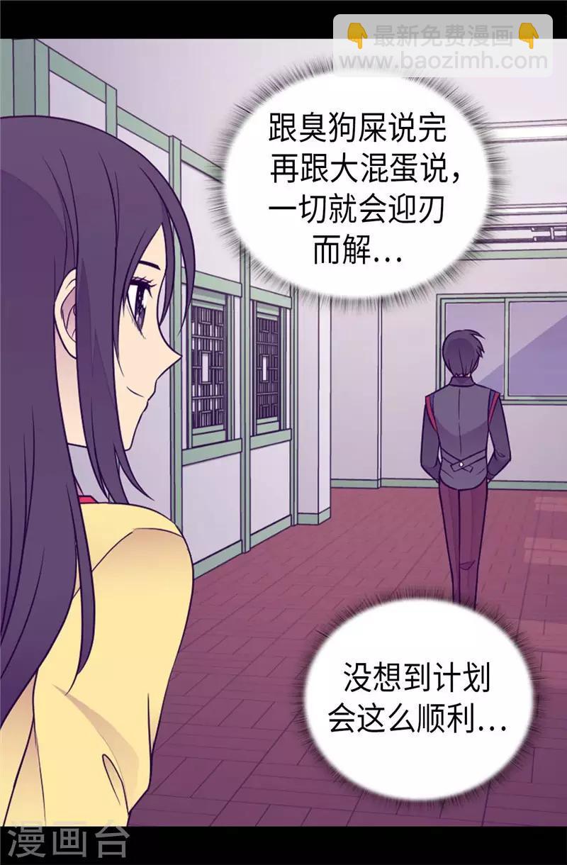 🍴据说我是王的女儿 第410话 哥哥最棒啦 第35页