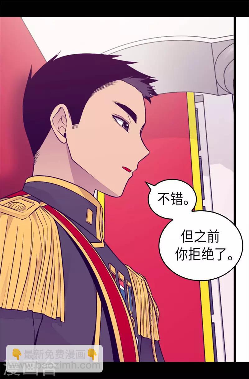 🍴据说我是王的女儿 第410话 哥哥最棒啦 第6页