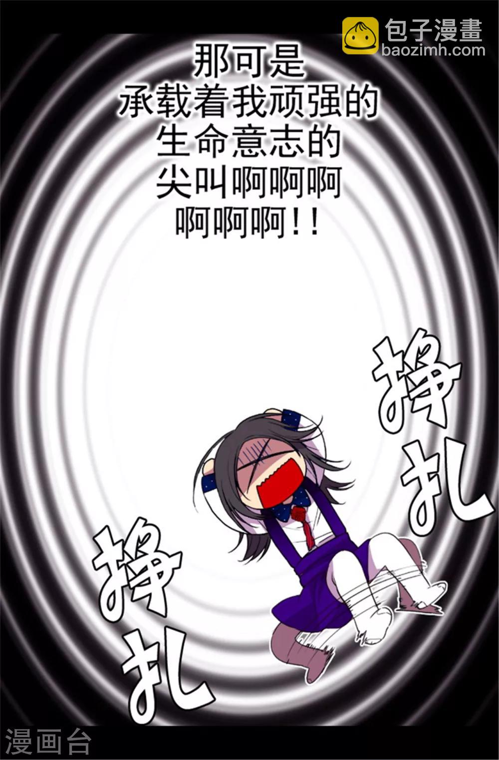 🍴据说我是王的女儿 第42话 承载着生命的‘玩耍’ 第14页