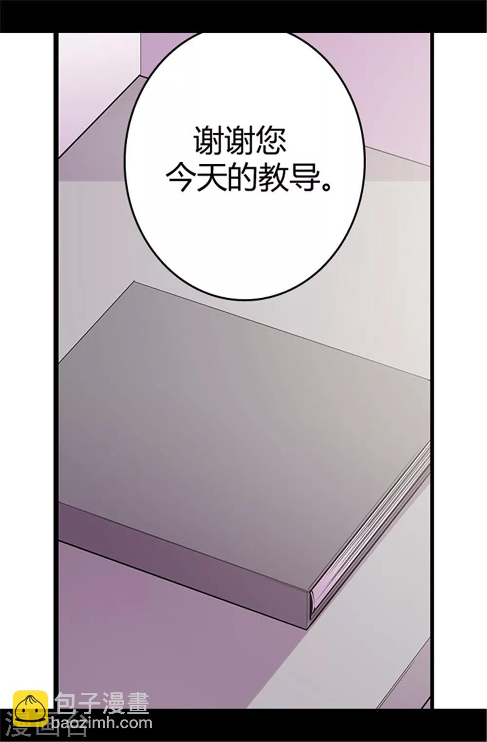 🍴据说我是王的女儿 第42话 承载着生命的‘玩耍’ 第16页