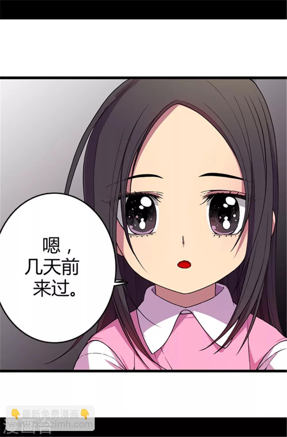 🍴据说我是王的女儿 第42话 承载着生命的‘玩耍’ 第18页