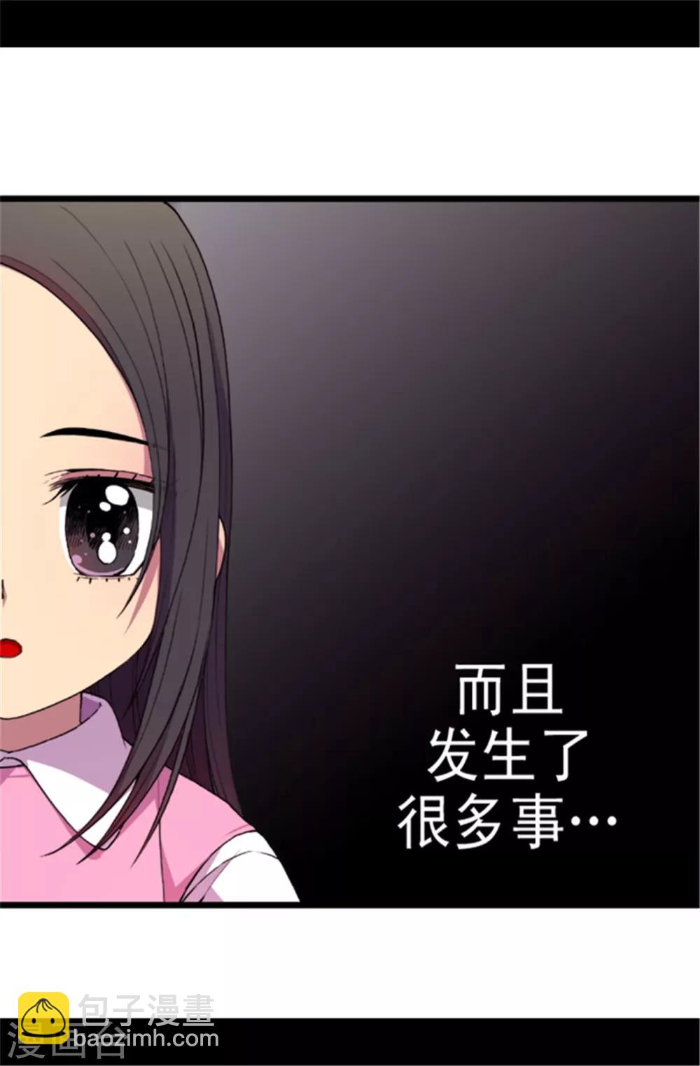 🍴据说我是王的女儿 第42话 承载着生命的‘玩耍’ 第19页