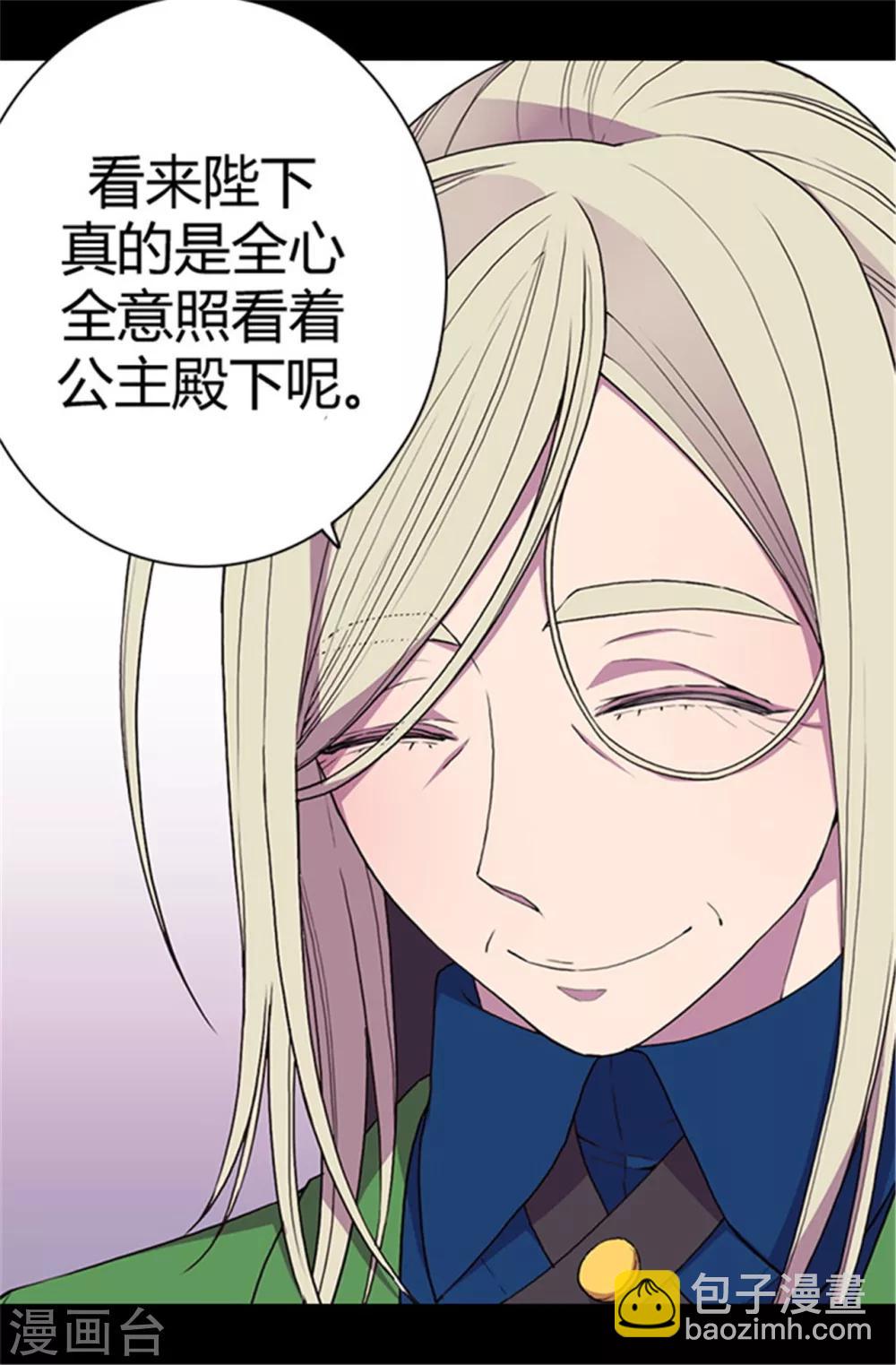 🍴据说我是王的女儿 第42话 承载着生命的‘玩耍’ 第22页