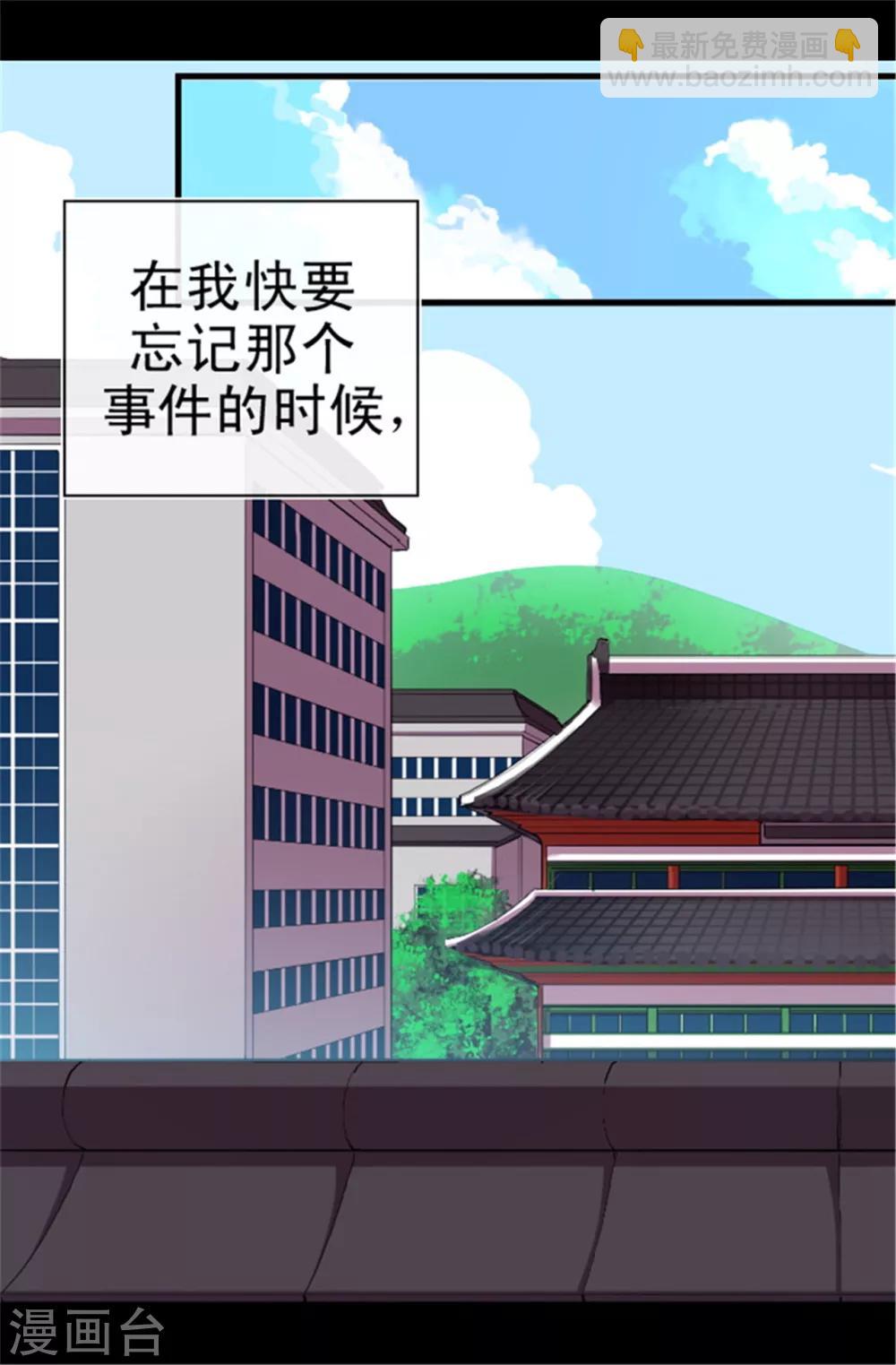 🍴据说我是王的女儿 第42话 承载着生命的‘玩耍’ 第24页