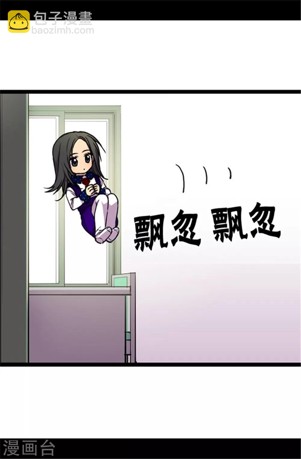 🍴据说我是王的女儿 第42话 承载着生命的‘玩耍’ 第3页
