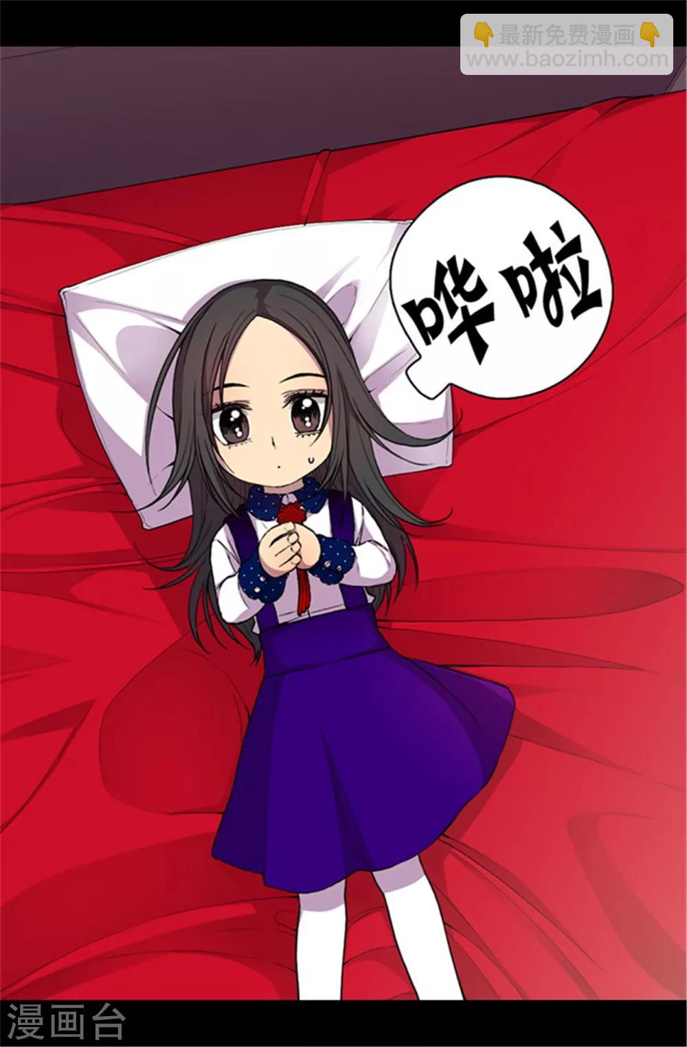 🍴据说我是王的女儿 第42话 承载着生命的‘玩耍’ 第4页
