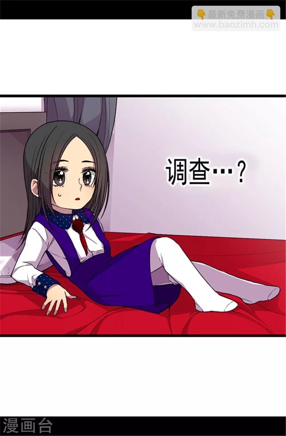 🍴据说我是王的女儿 第42话 承载着生命的‘玩耍’ 第6页
