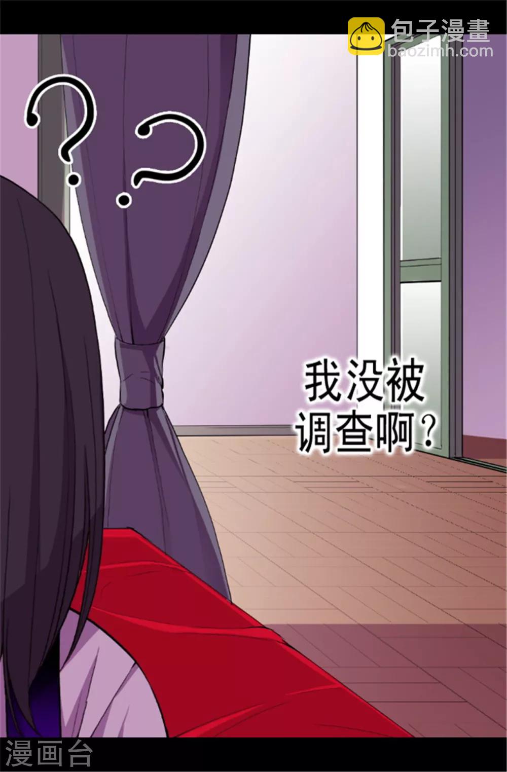 🍴据说我是王的女儿 第42话 承载着生命的‘玩耍’ 第7页