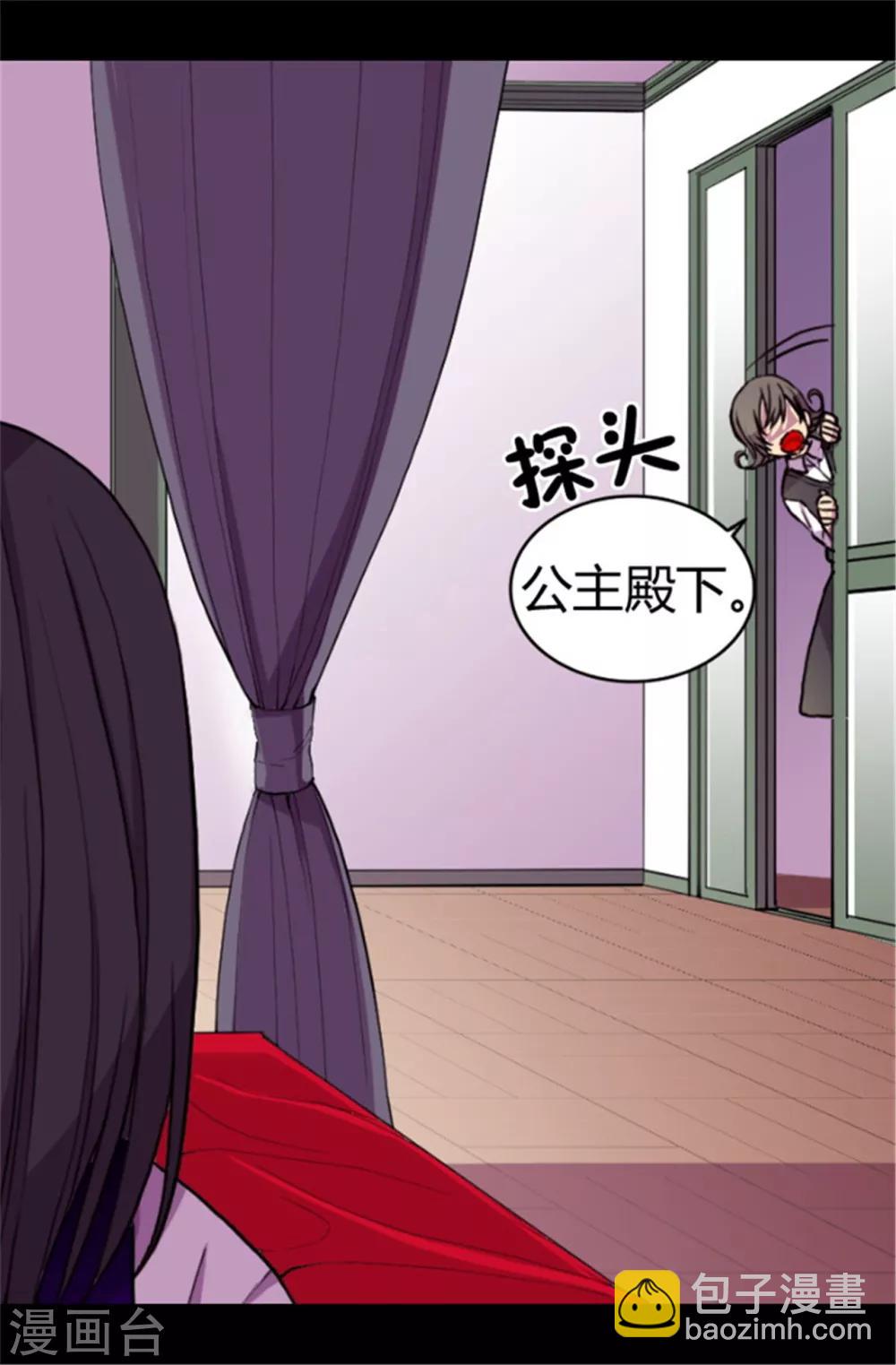🍴据说我是王的女儿 第42话 承载着生命的‘玩耍’ 第8页