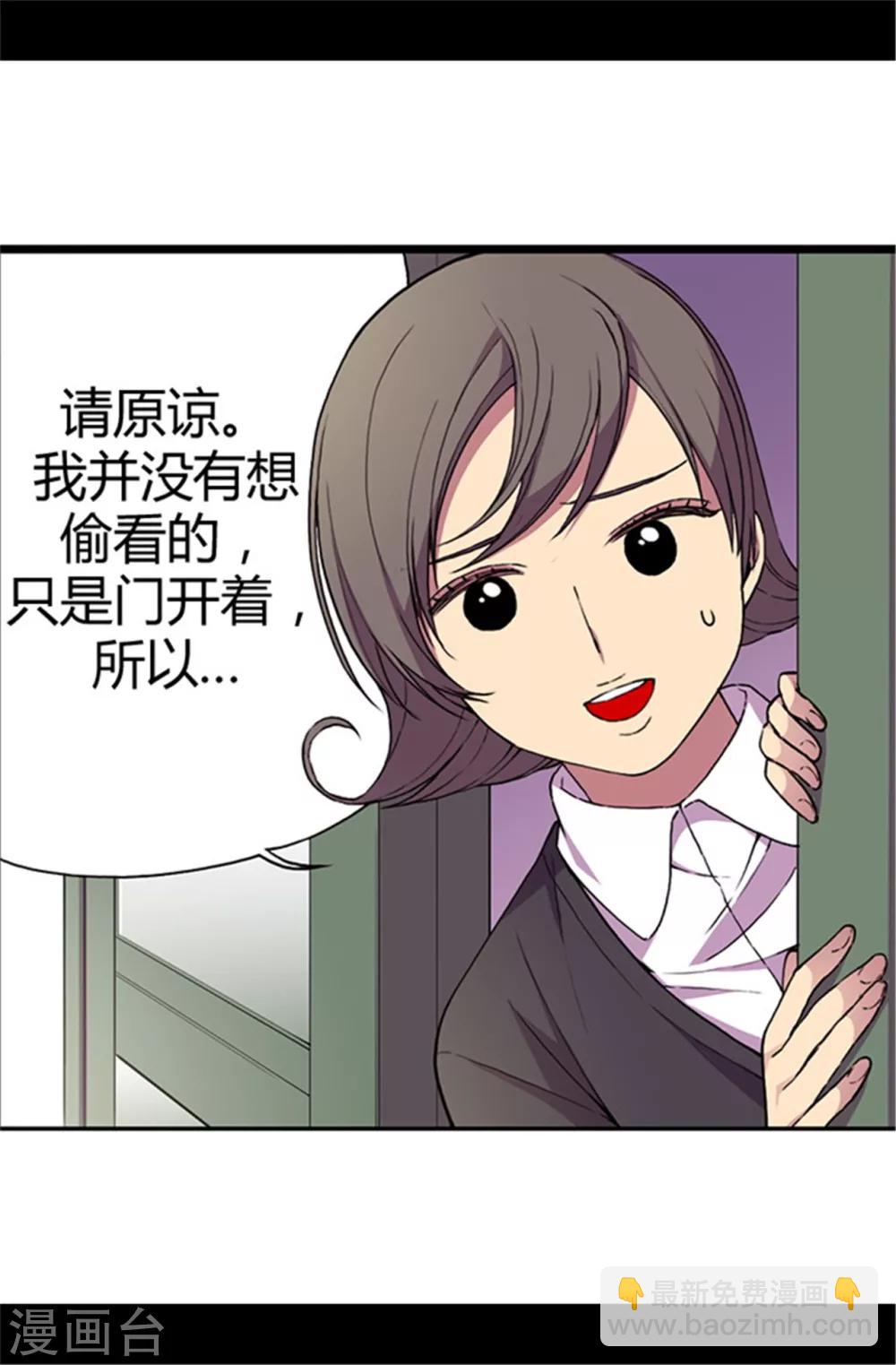 🍴据说我是王的女儿 第42话 承载着生命的‘玩耍’ 第9页