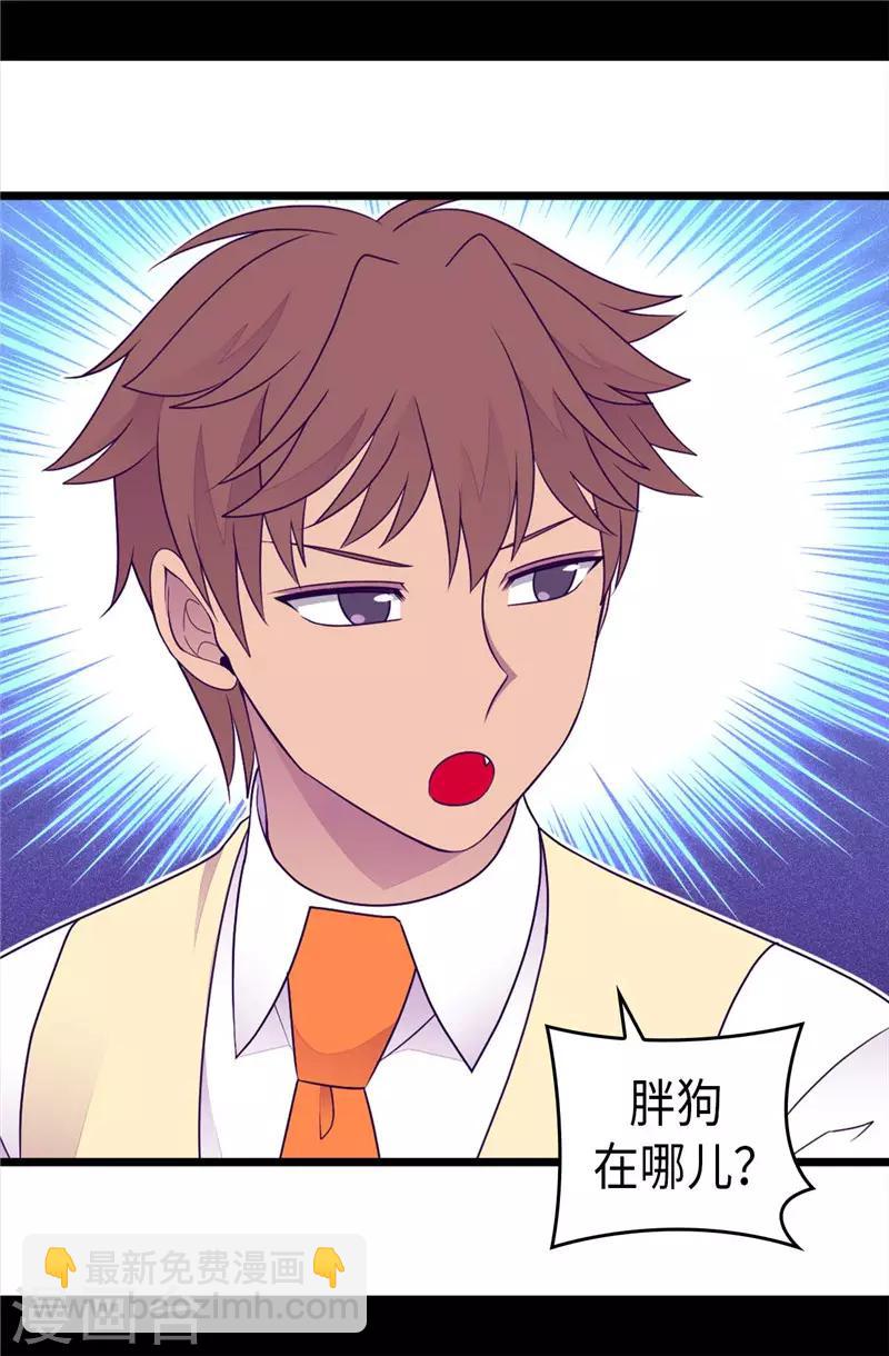 🍴据说我是王的女儿 第412话 我也要去柏斯 第10页