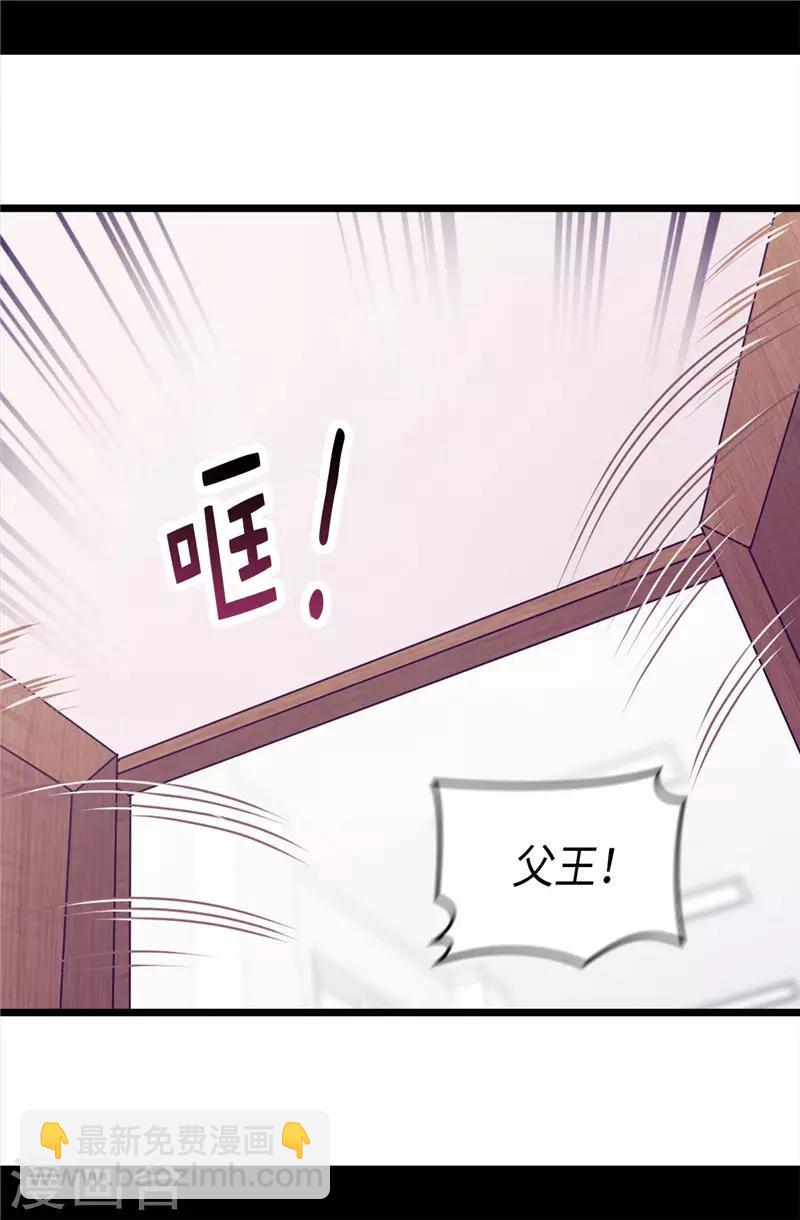 🍴据说我是王的女儿 第412话 我也要去柏斯 第13页