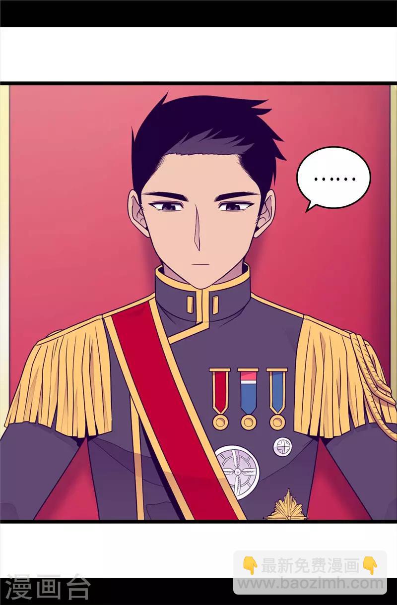🍴据说我是王的女儿 第412话 我也要去柏斯 第14页