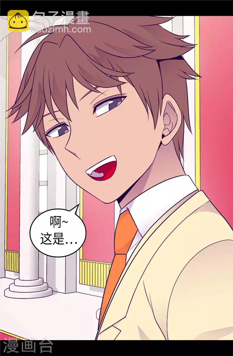 🍴据说我是王的女儿 第412话 我也要去柏斯 第19页