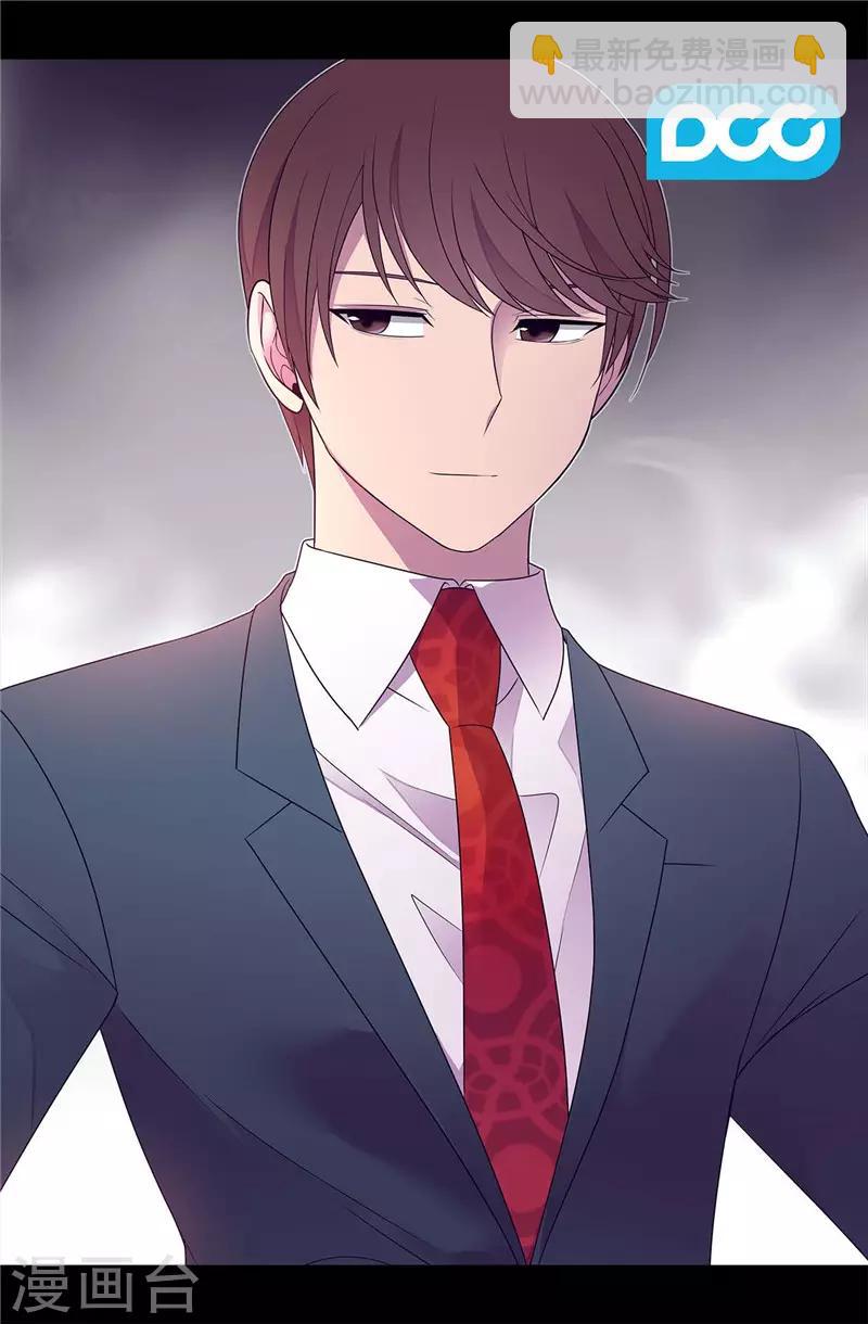 🍴据说我是王的女儿 第412话 我也要去柏斯 第2页