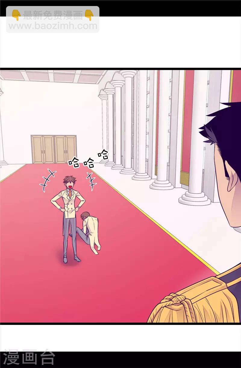 🍴据说我是王的女儿 第412话 我也要去柏斯 第21页