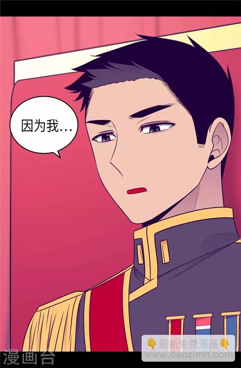 🍴据说我是王的女儿 第412话 我也要去柏斯 第27页