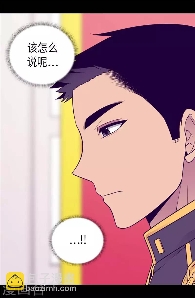🍴据说我是王的女儿 第412话 我也要去柏斯 第30页